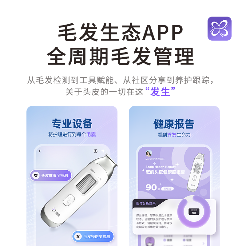 头皮检测仪