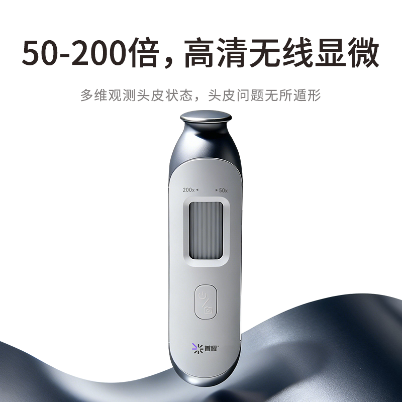 头皮检测仪