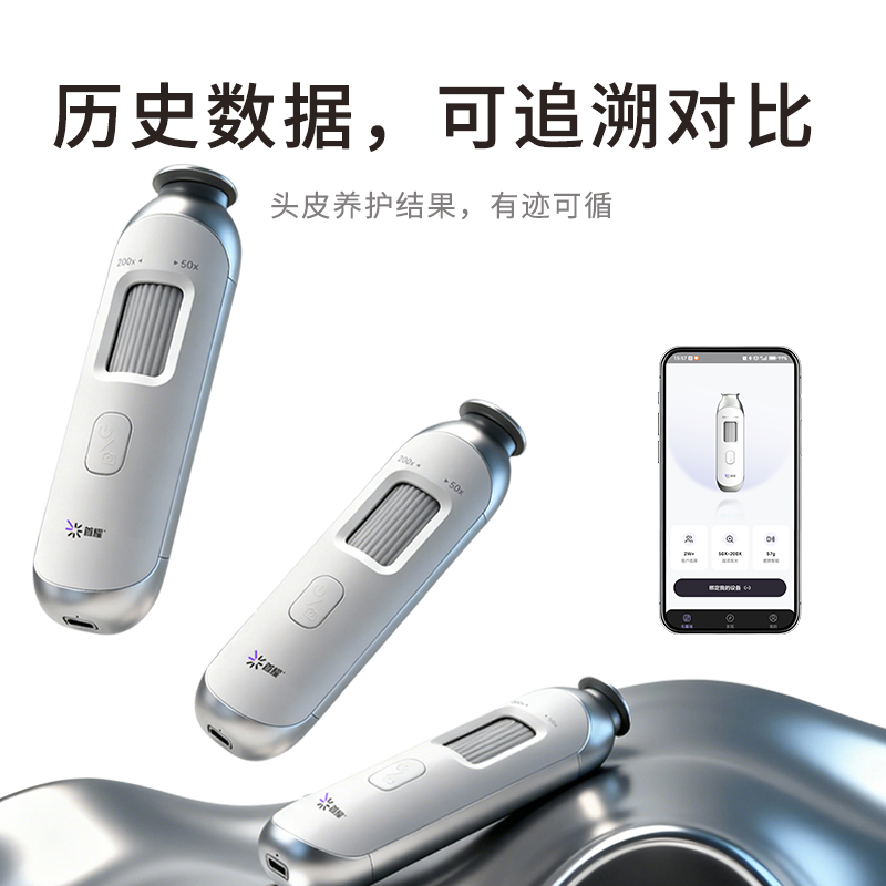 头皮检测仪