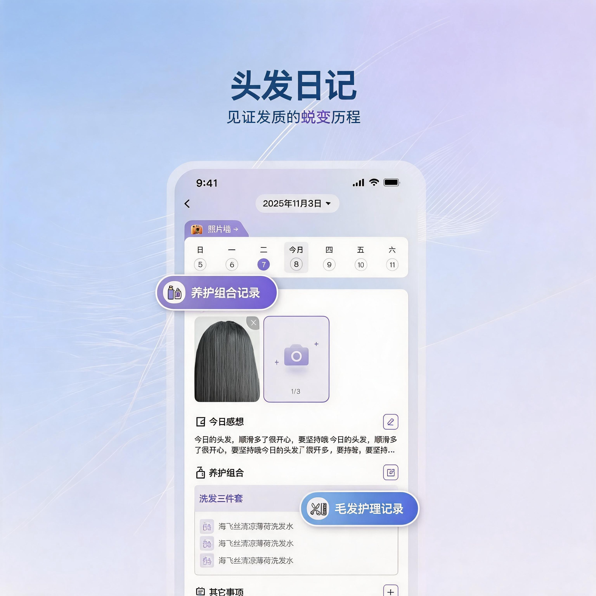 发生APP