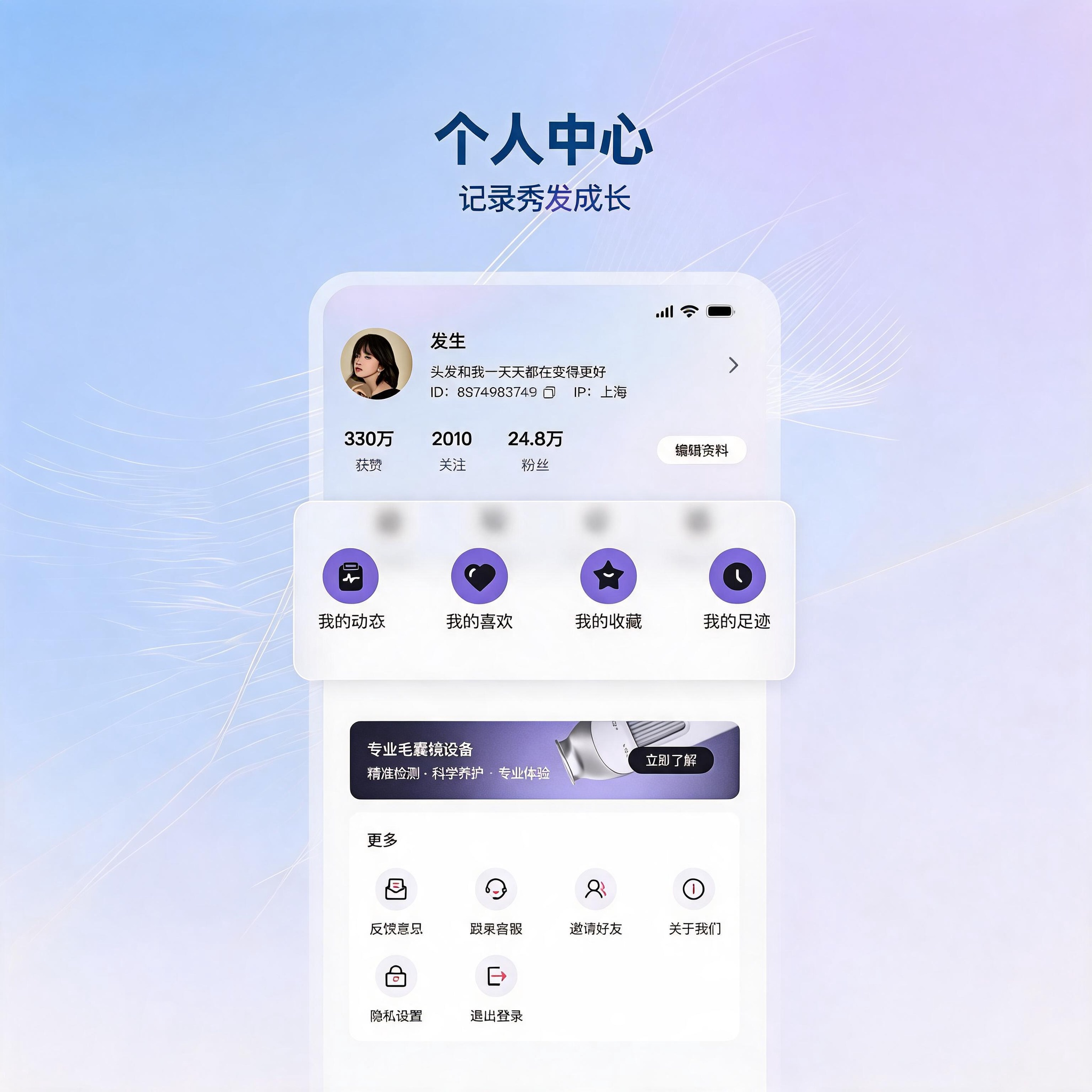 发生APP
