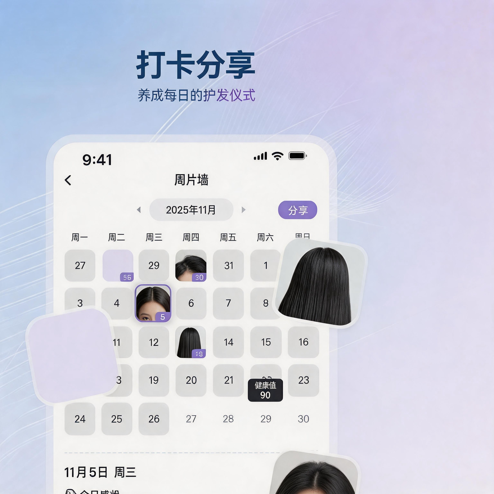 发生APP